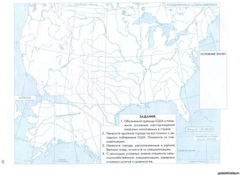 Карта США - Контурные карты - Фотоальбомы - География