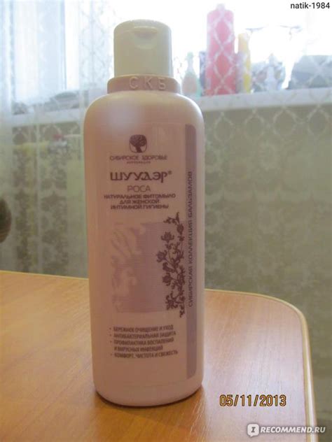 Фитомыло Siberian Wellness (Сибирское здоровье) "Шуудэр" (Роса ...