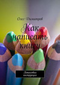 Онлайн книги жанра О бизнесе популярно, страница 9
