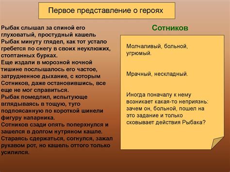 Нравственный выбор героев в произведениях о Великой Отечественной войне ...