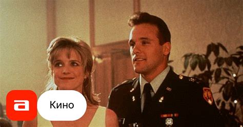 Фильм Недостойное поведение (США, 1994) – Афиша-Кино