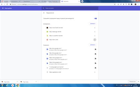 Как отключить уведомления от сайтов в браузере Google Chrome, Яндекс ...