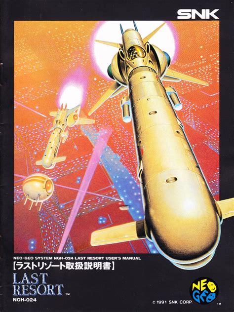 Last Resort | PDF