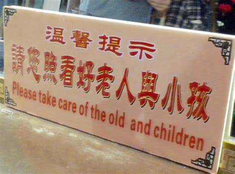 Funny Signs in China — Rona.