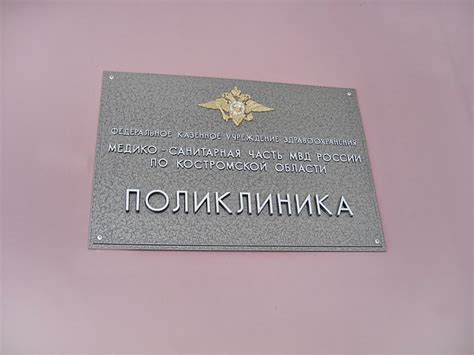 Как записаться к венерологу в поликлинике и что проверяет венеролог.