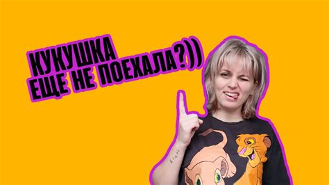 Гагарина-Кукушка - YouTube