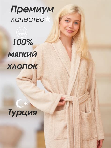 Халат TURKISH COTTON Одежда для дома - купить с доставкой по выгодным ...