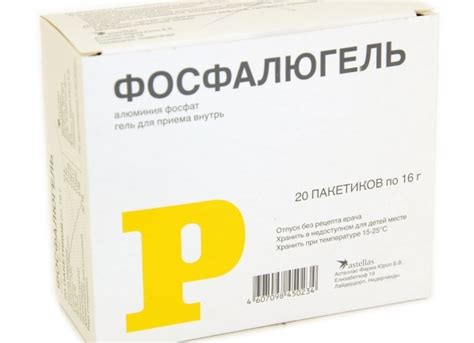 Фосфалюгель для детей
