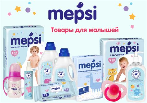 Mepsi TM партнер МамаПати