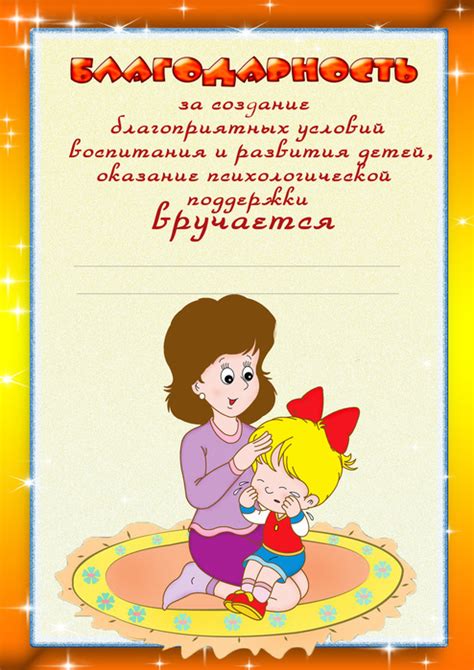 Дипломы, грамоты детям. Обсуждение на LiveInternet - Российский Сервис ...