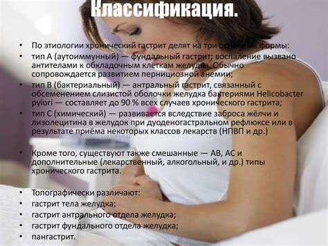 Гастрит. Виды гастрита - презентация онлайн