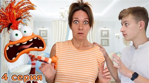 У мамы ТРЕВОЖНОСТЬ - 4 серия Головоломка в реальной жизни - YouTube