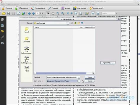 Как сделать файл из пдф в ворд: как преобразовать файл PDF в документ Word