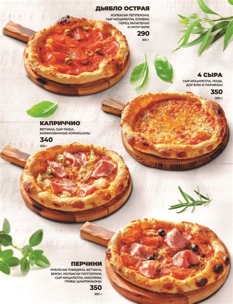 Основное меню ресторана Перчини ТРЦ «Аура» Новосибирск | Menu