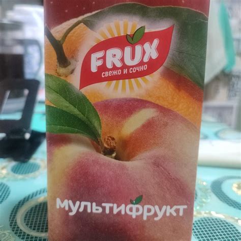 Сок мультифрукт Frux - калорийность, пищевая ценность ⋙ ...