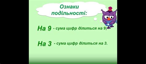 Презентація: Ознаки подільності на 2, 5 і 10 — Гипермаркет знаний