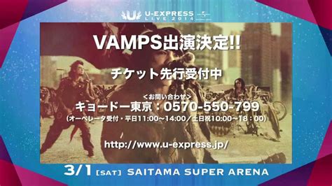 U-EXPRESS LIVE 2014 - Information #1 - YouTube