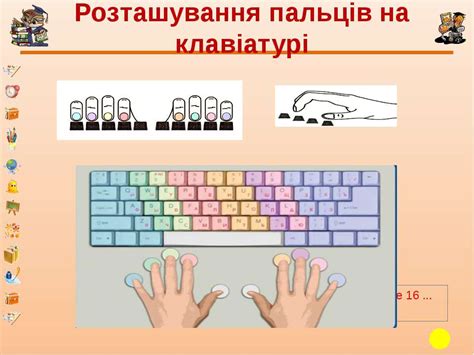 КЛАВІАТУРА КОМП’ЮТЕРА - презентація з інформатики