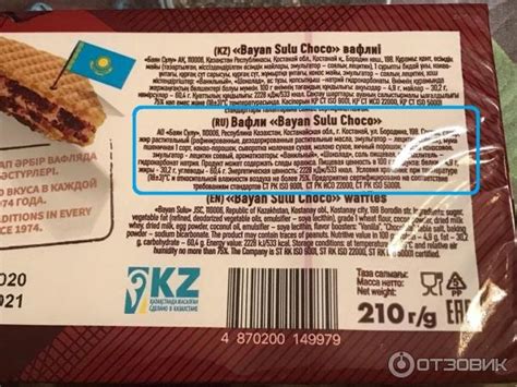 Отзыв о Вафли Баян Сулу | Бороться*с*лишним*весом*бесполезно,пока в ...