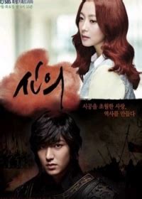 Shinui (2012, Asia Serie)