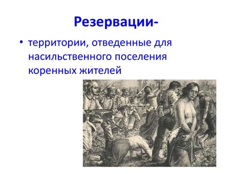 Австралийский Союз (Австралия) - презентация онлайн