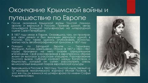 Жизнь и творчество Льва Николаевича Толстого - презентация онлайн