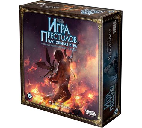 Игра Престолов настольная игра Мать драконов купить: Украина Киев ...