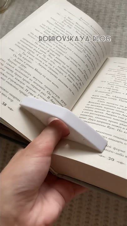 держатель для страниц книги #книжныйблогер #книжныйблог #буктюб # ...