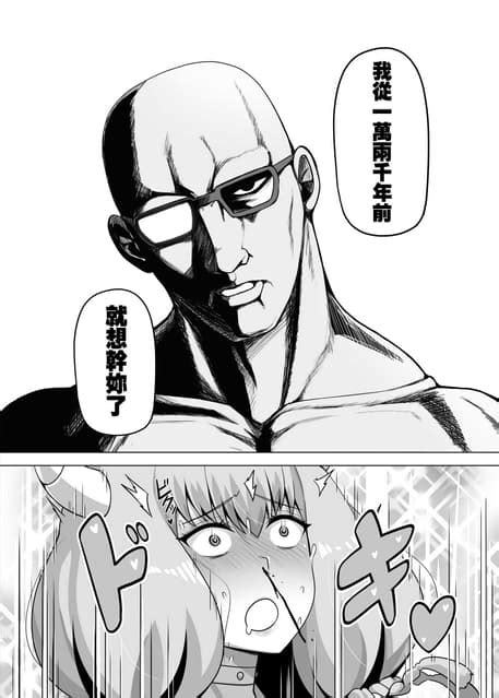 #分享 アウラと一発やるため めちゃくちゃ魔力を貯めてきました - 色情漫畫板 | Dcard