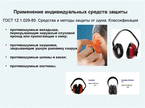Производственный шум - презентация онлайн