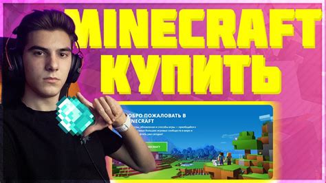 КАК ЗАЙТИ НА СЕРВЕР HYPIXEL? || ГДЕ КУПИТЬ ЛИЦЕНЗИЮ МАЙНКРАФТ? - YouTube