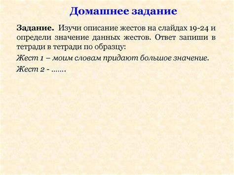Язык жестов как средство общения человека в обществе - презентация онлайн