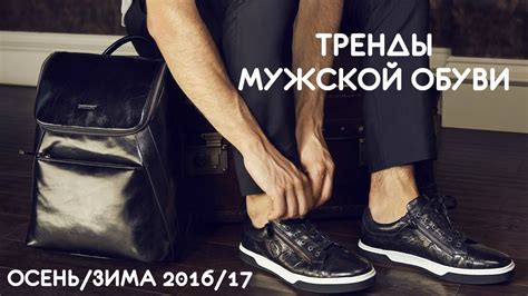 BASCONI. Тренды сезона: Мужская обувь - YouTube