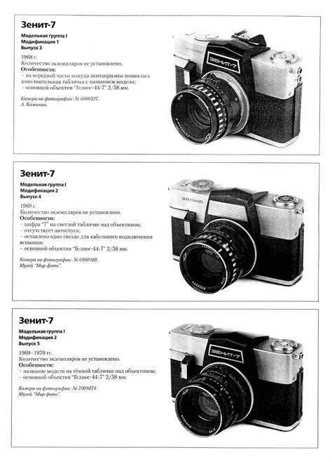Малоформатный однообъективный зеркальный фотоаппарат Зенит 7