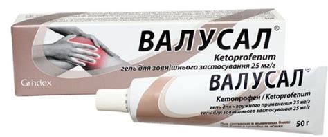 Валусал (Valusal): описание, рецепт, инструкция