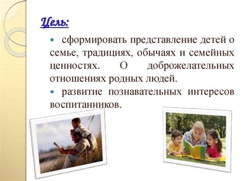 Семья. Традиции. Обычаи. Семейные ценности - презентация онлайн