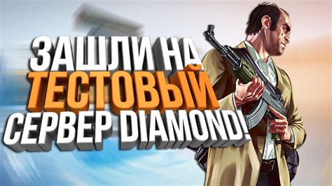 Когда зашли на DRP Test сервер - YouTube