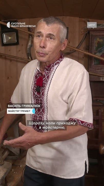 Секрети виготовлення трембіти від Василя Грималюка - YouTube