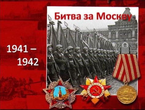 5 декабря - День воинской славы России (Игорь Артюхов) / Стихи.ру