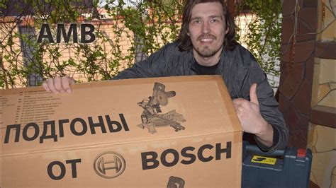11) Bosch прислали торцовку с протяжкой! Крутой подгон от БОШ GCM - YouTube