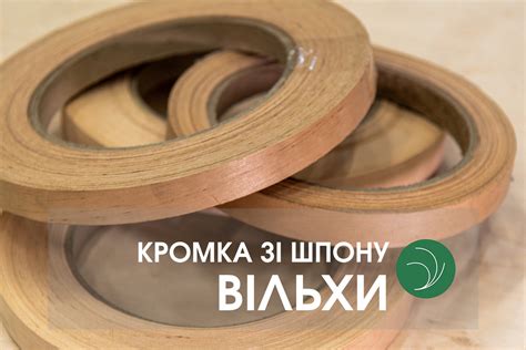 Натуральная кромка Ольха (флис/с клеем)| Купить качественную мебельную ...
