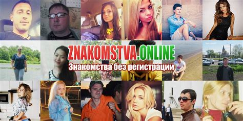 Тут знакомства без регистрации с девушками и парнями на Znakomstva ...