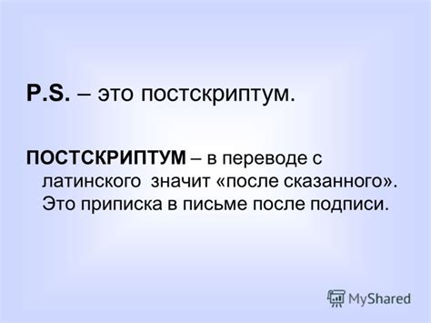 Презентация на тему: "«Письмо» Урок русского языка в 5-м классе Цели ...