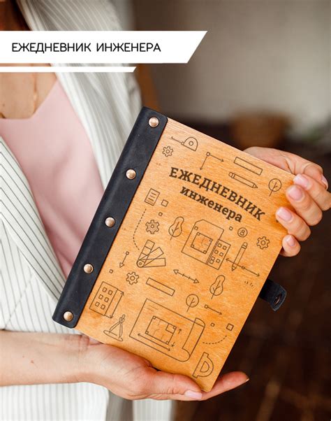 Ежедневник инженера / Блокнот недатированный / Записная книжка на ...