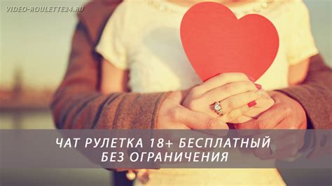 Бесплатный видеочат рулетка без ограничений