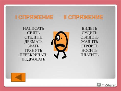 Презентация на тему: "МОРФОЛОГИЧЕСКИЕ ПРИЗНАКИ ГЛАГОЛА Урок-путешествие ...