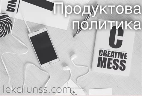 Продуктова политика (With images) | Web marketing, Law of attraction ...