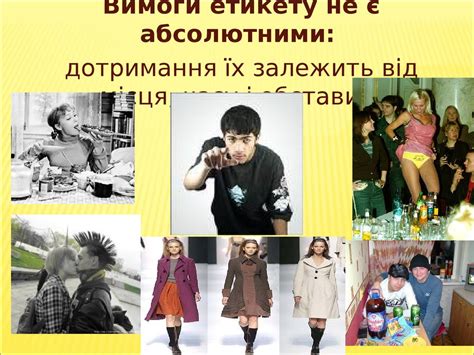 Етика та естетика. Етика ділових відносин. Етикет - презентация онлайн