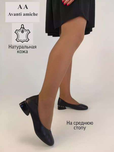 Туфли Avanti amiche - купить с доставкой по выгодным ценам в интернет ...