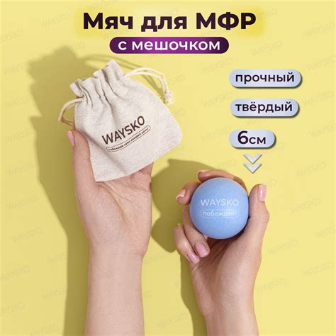 Мяч Мфр – купить в интернет-магазине OZON по низкой цене